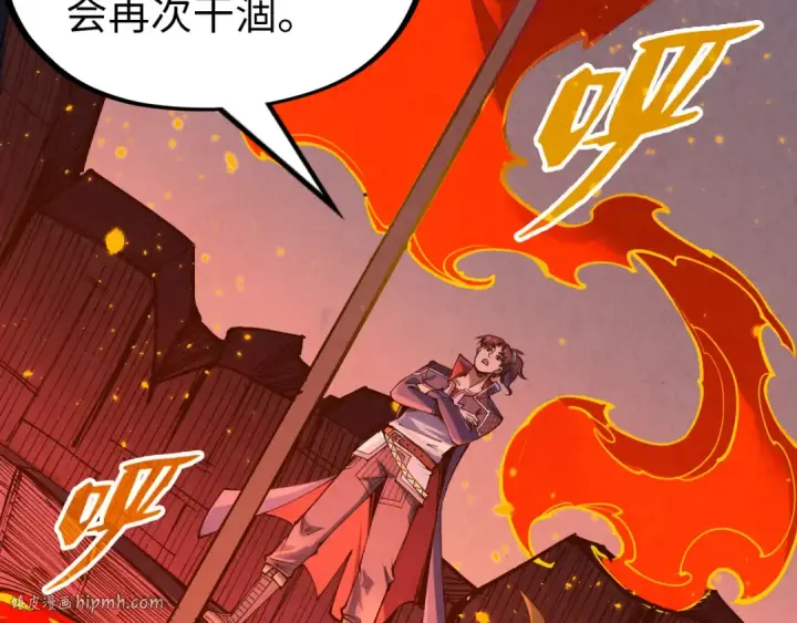 《这一世我要当至尊》第232话 死碑图120