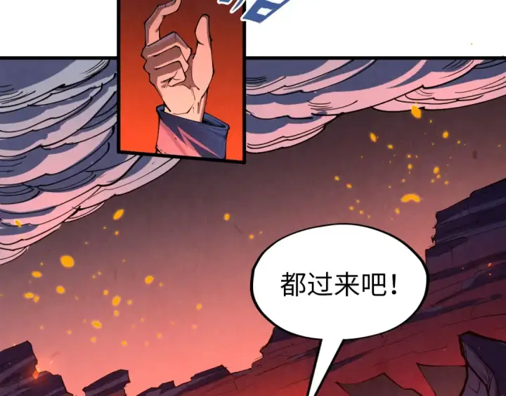 《这一世我要当至尊》第232话 死碑图122