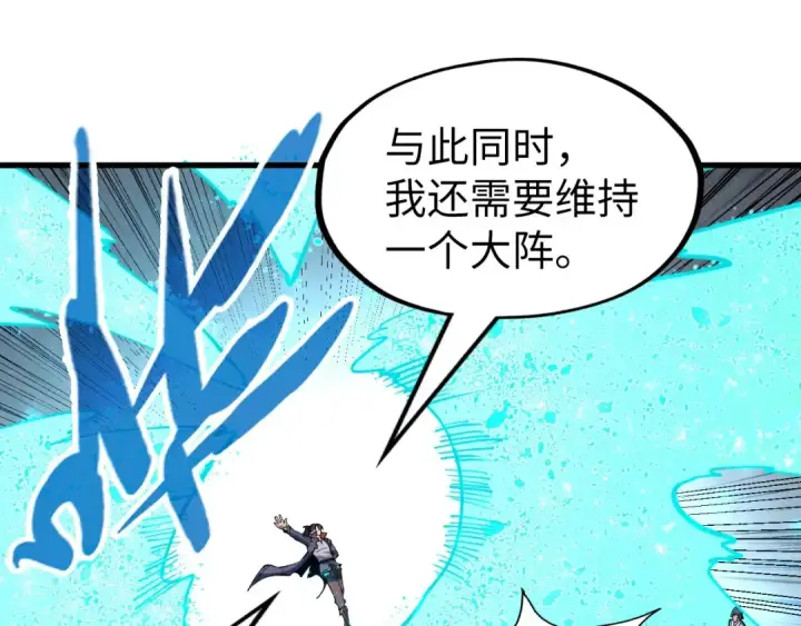 《这一世我要当至尊》第232话 死碑图132