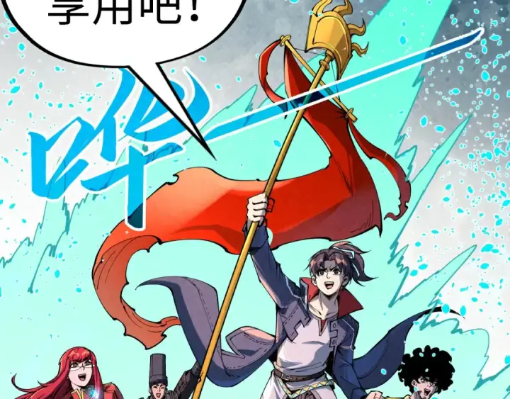《这一世我要当至尊》第232话 死碑图135