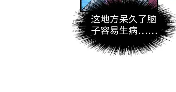 《这一世我要当至尊》第232话 死碑图14