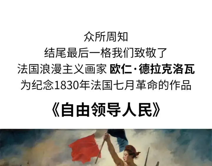 《这一世我要当至尊》第232话 死碑图140