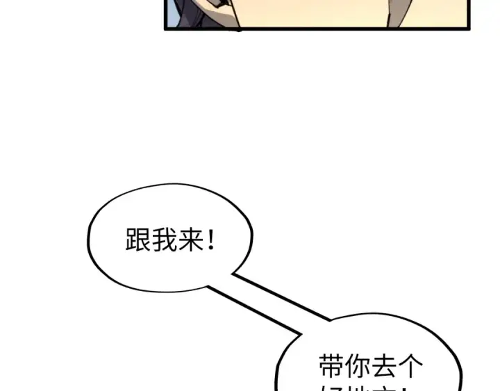 《这一世我要当至尊》第232话 死碑图25