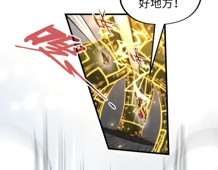 《这一世我要当至尊》第232话 死碑图26