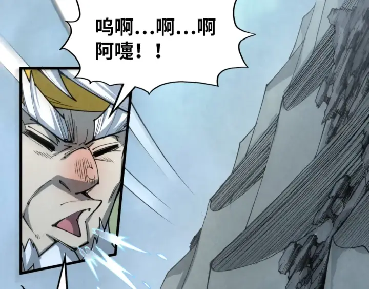 《这一世我要当至尊》第232话 死碑图30