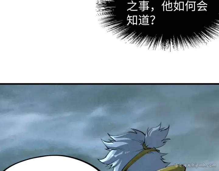 《这一世我要当至尊》第232话 死碑图40