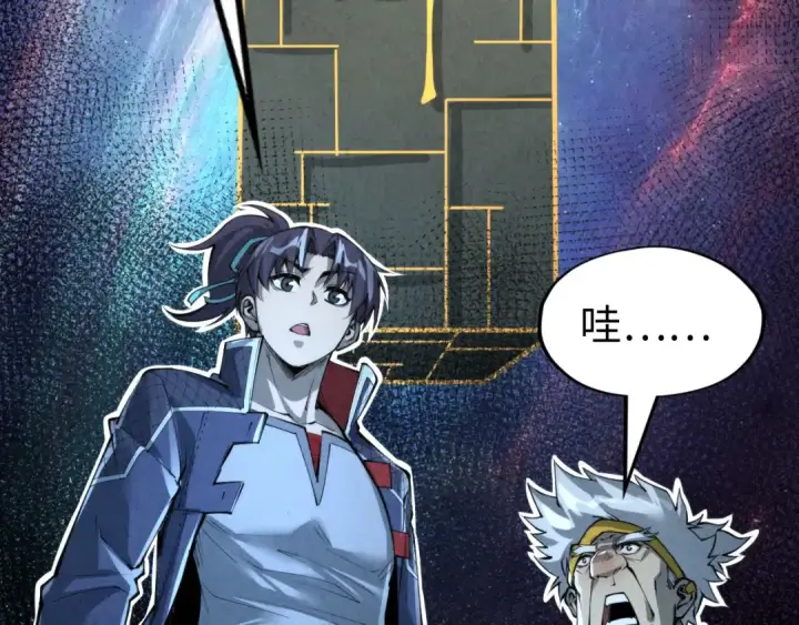 《这一世我要当至尊》第232话 死碑图59
