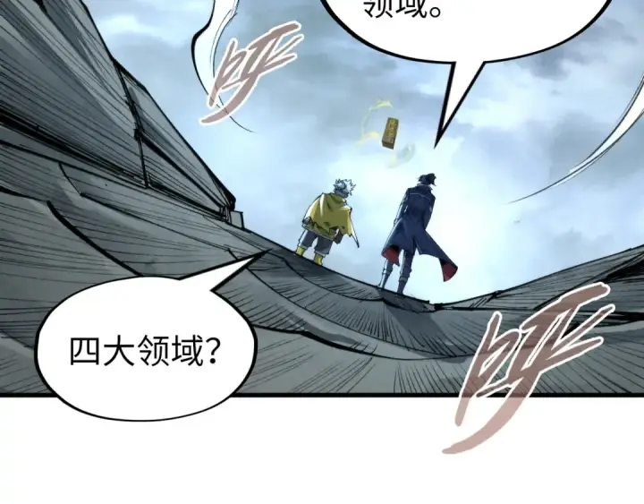 《这一世我要当至尊》第232话 死碑图61