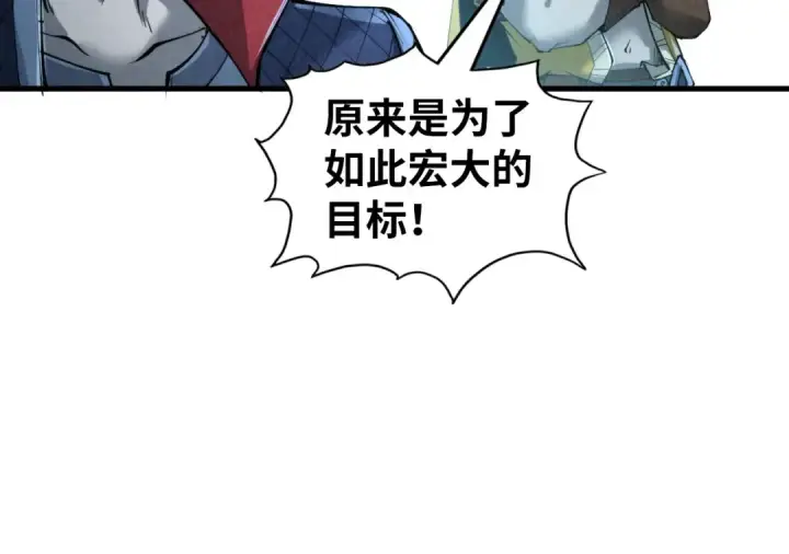 《这一世我要当至尊》第232话 死碑图66