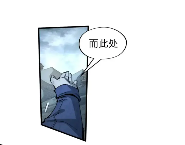 《这一世我要当至尊》第232话 死碑图67