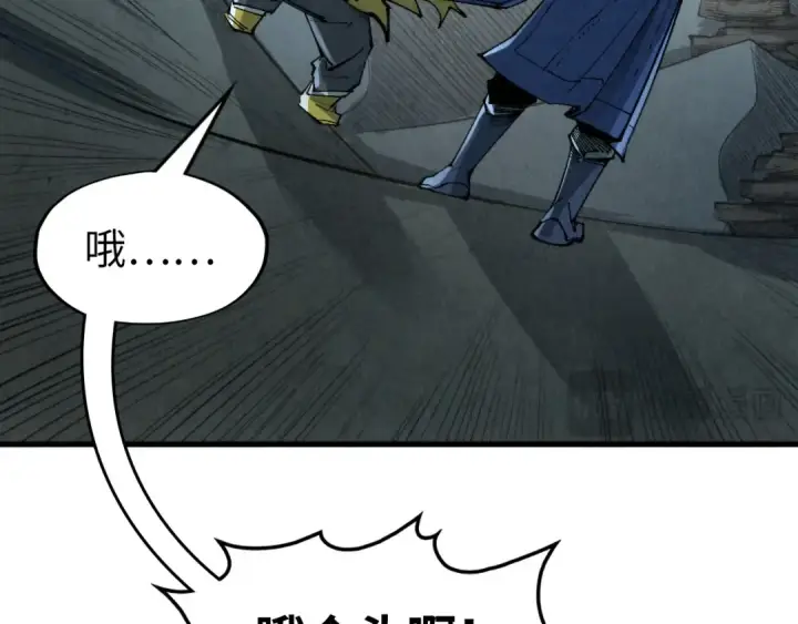 《这一世我要当至尊》第232话 死碑图70