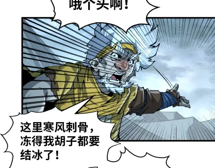 《这一世我要当至尊》第232话 死碑图71