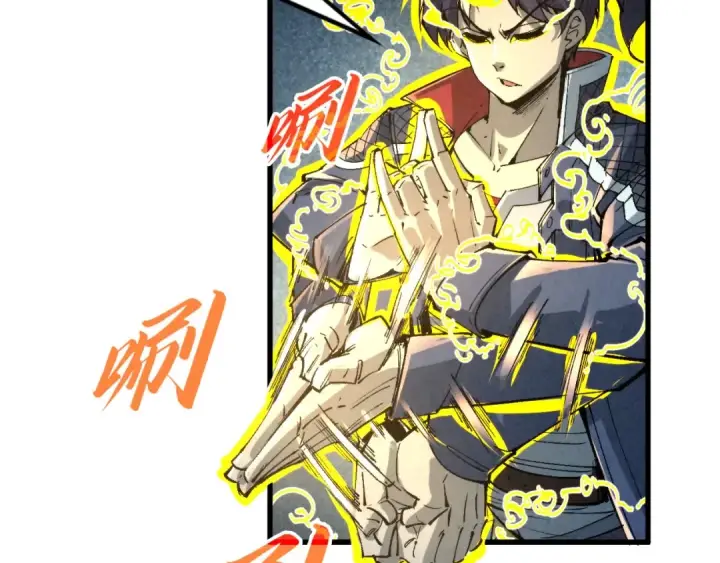 《这一世我要当至尊》第232话 死碑图73