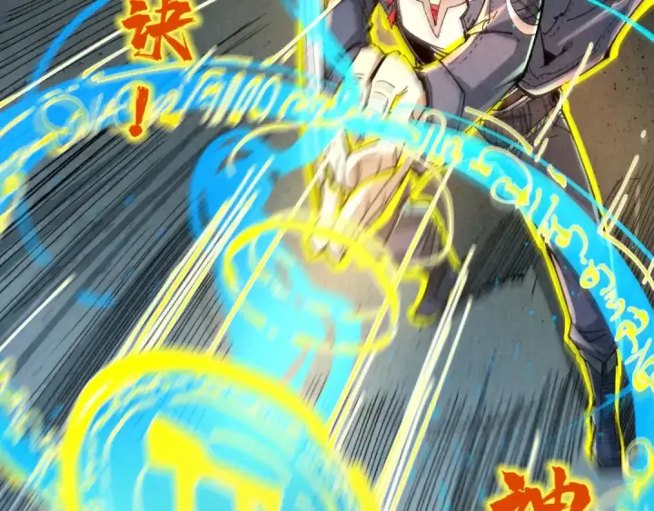《这一世我要当至尊》第232话 死碑图75