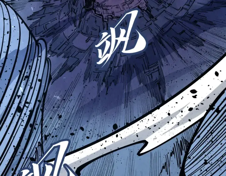 《这一世我要当至尊》第232话 死碑图85