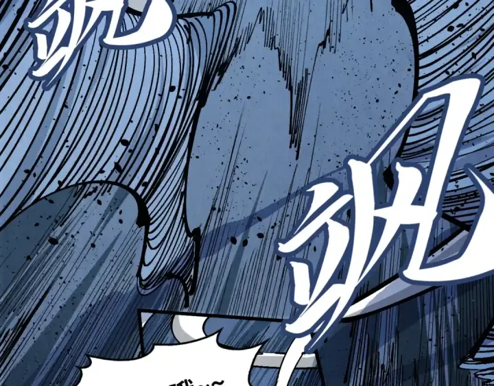 《这一世我要当至尊》第232话 死碑图86