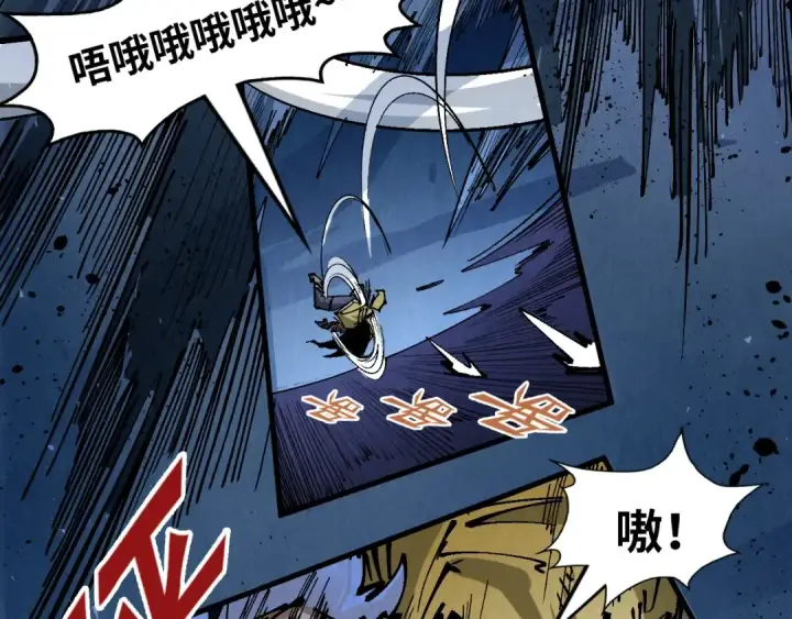 《这一世我要当至尊》第232话 死碑图87