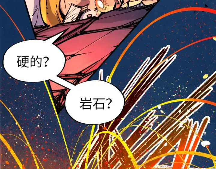 《这一世我要当至尊》第232话 死碑图89
