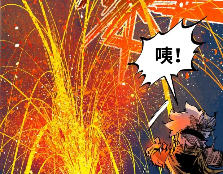 《这一世我要当至尊》第232话 死碑图90