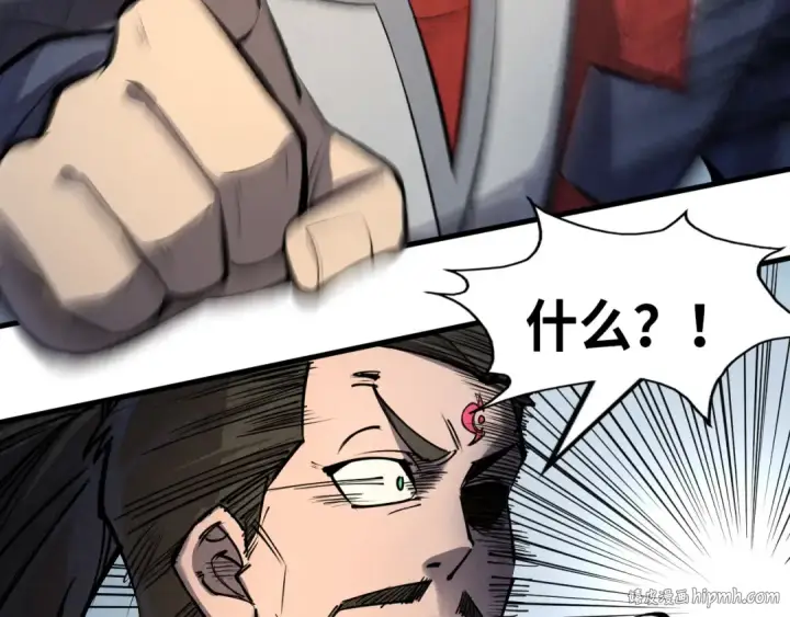 《这一世我要当至尊》第233话 火之域界图104