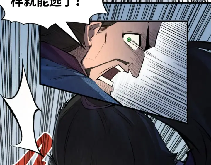《这一世我要当至尊》第233话 火之域界图108