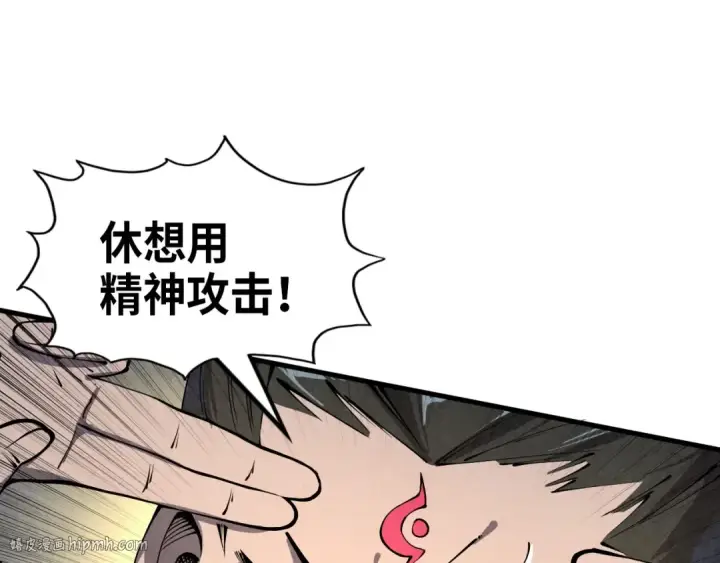 《这一世我要当至尊》第233话 火之域界图112