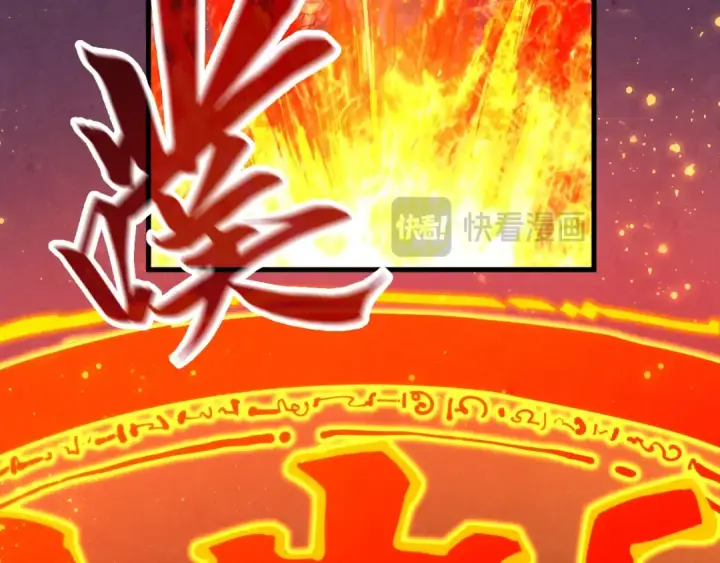 《这一世我要当至尊》第233话 火之域界图12
