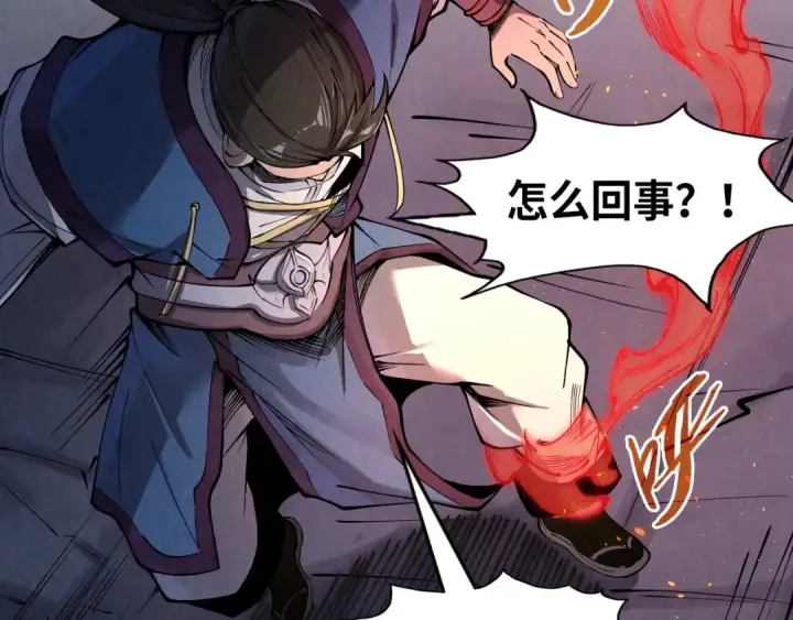 《这一世我要当至尊》第233话 火之域界图122