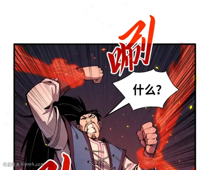 《这一世我要当至尊》第233话 火之域界图128