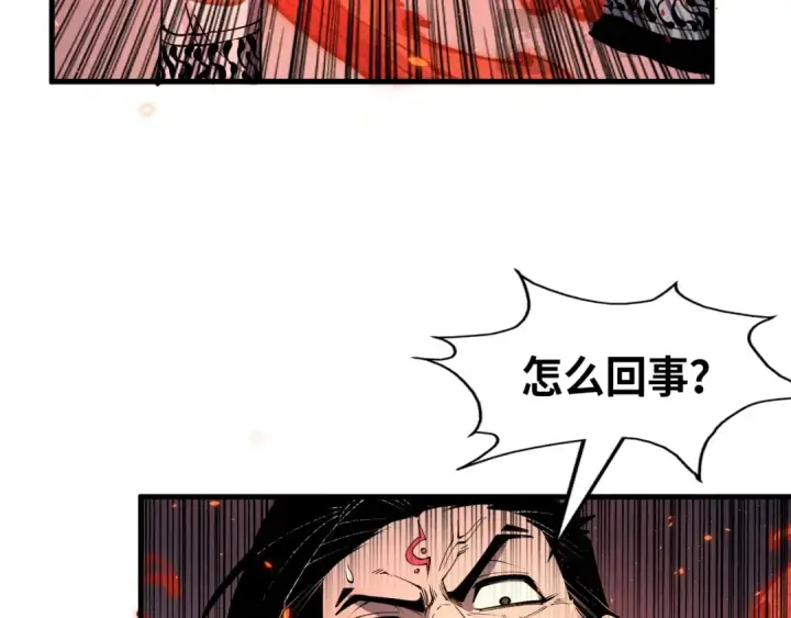 《这一世我要当至尊》第233话 火之域界图130