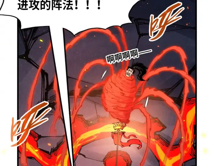 《这一世我要当至尊》第233话 火之域界图134