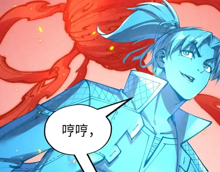 《这一世我要当至尊》第233话 火之域界图139