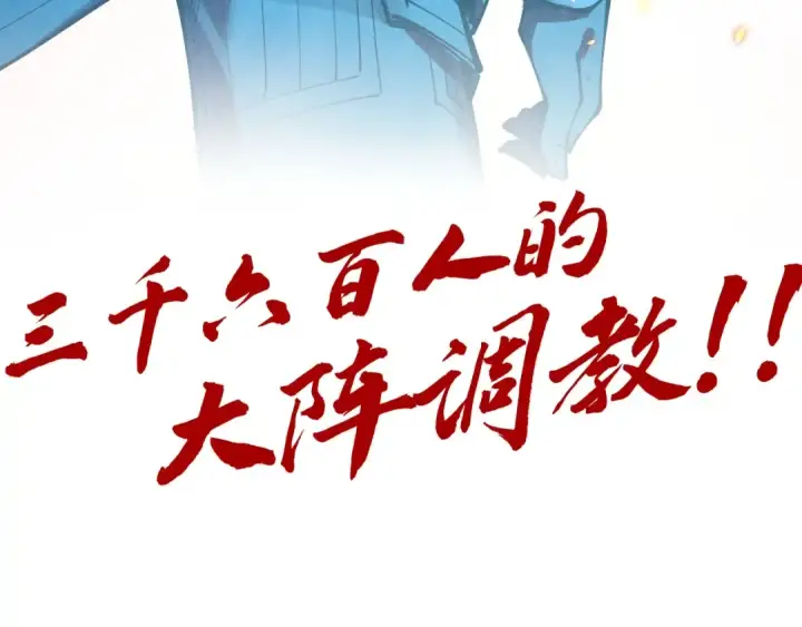 《这一世我要当至尊》第233话 火之域界图141