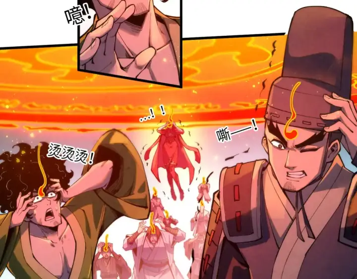 《这一世我要当至尊》第233话 火之域界图22