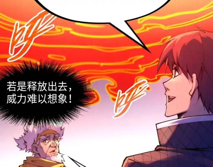 《这一世我要当至尊》第233话 火之域界图30