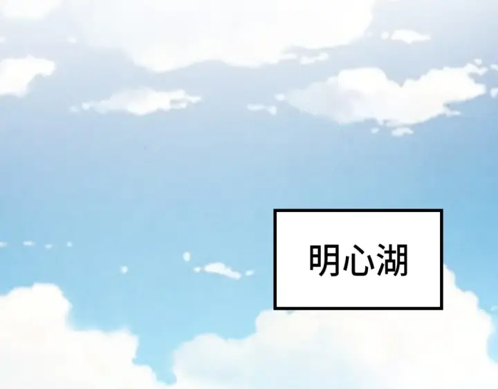 《这一世我要当至尊》第233话 火之域界图34