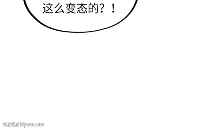 《这一世我要当至尊》第233话 火之域界图40