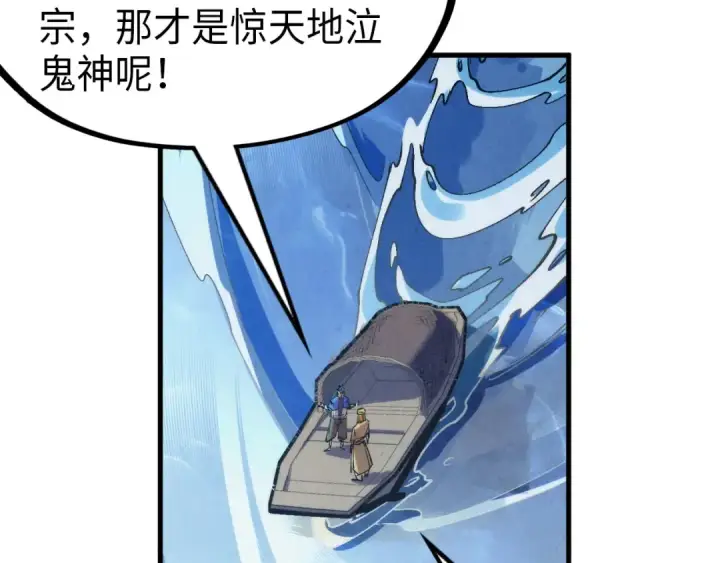 《这一世我要当至尊》第233话 火之域界图42