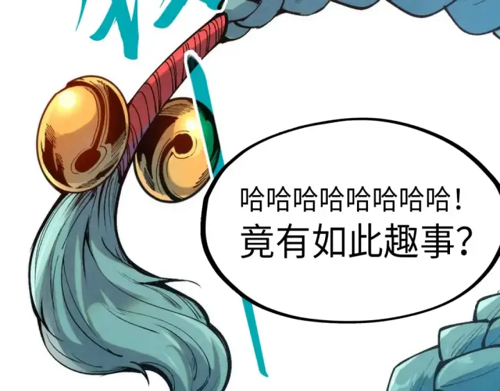 《这一世我要当至尊》第233话 火之域界图46