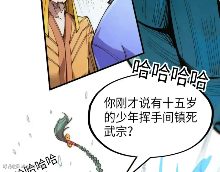 《这一世我要当至尊》第233话 火之域界图48