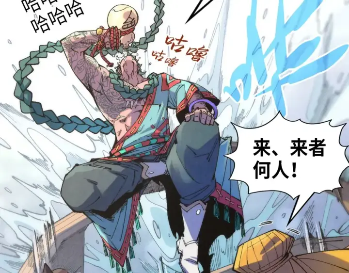 《这一世我要当至尊》第233话 火之域界图49