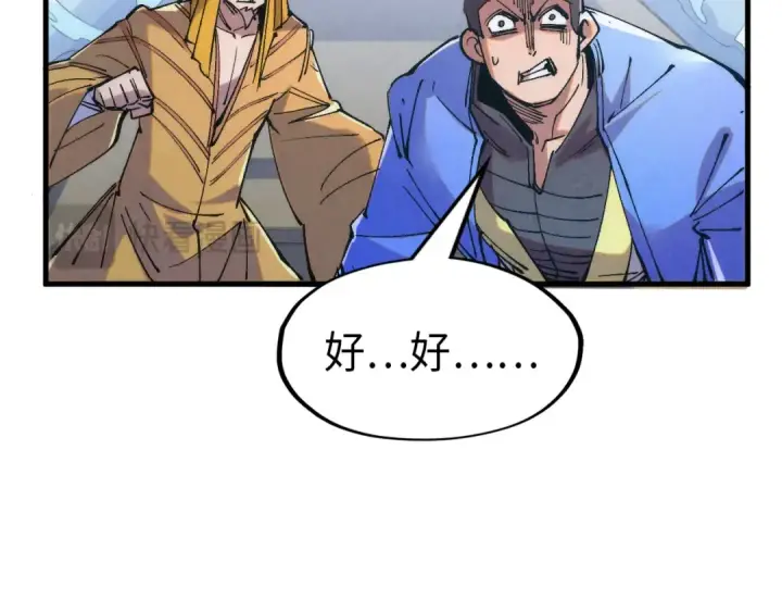 《这一世我要当至尊》第233话 火之域界图54