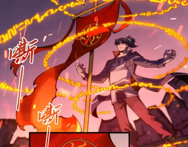 《这一世我要当至尊》第233话 火之域界图6