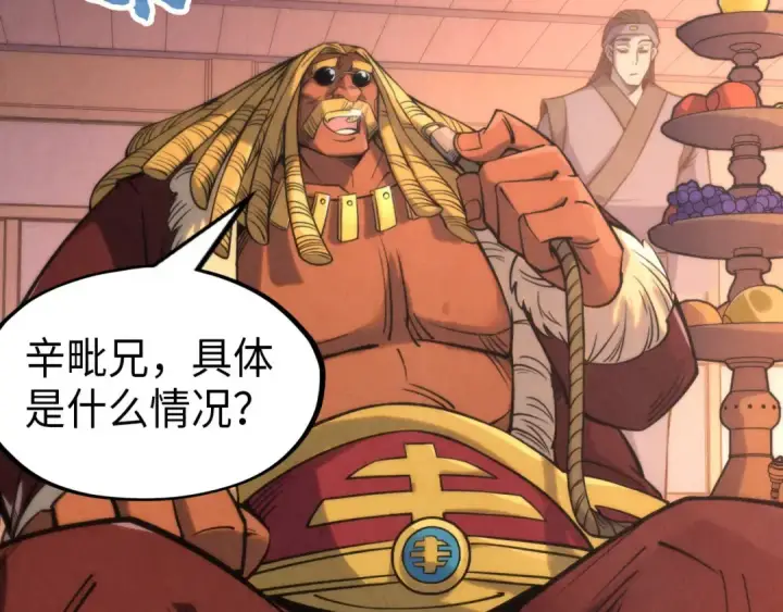 《这一世我要当至尊》第233话 火之域界图65
