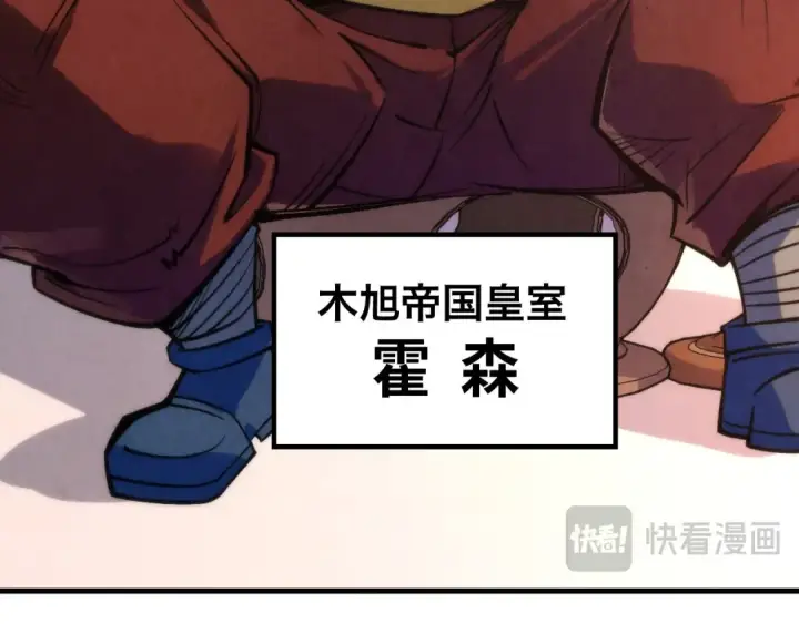 《这一世我要当至尊》第233话 火之域界图66