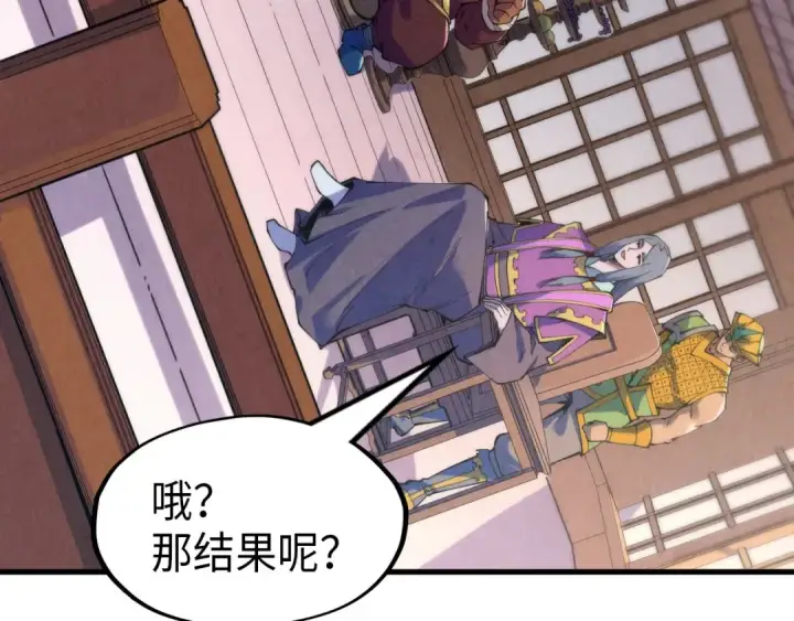 《这一世我要当至尊》第233话 火之域界图71