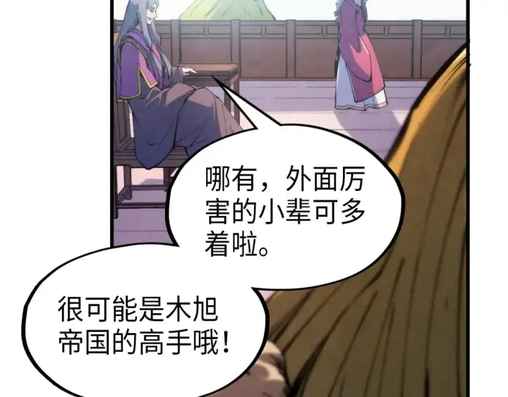 《这一世我要当至尊》第233话 火之域界图77