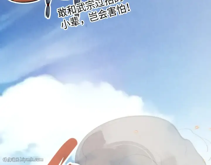 《这一世我要当至尊》第233话 火之域界图88