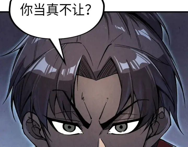 《这一世我要当至尊》第233话 火之域界图98
