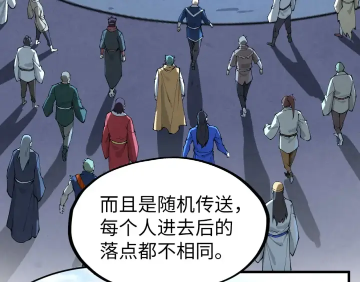 《这一世我要当至尊》第234话 明心湖畔的冲突图109
